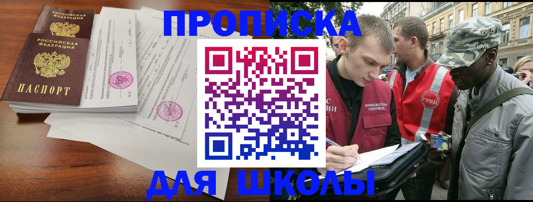 временная регистрация купить в Валдае